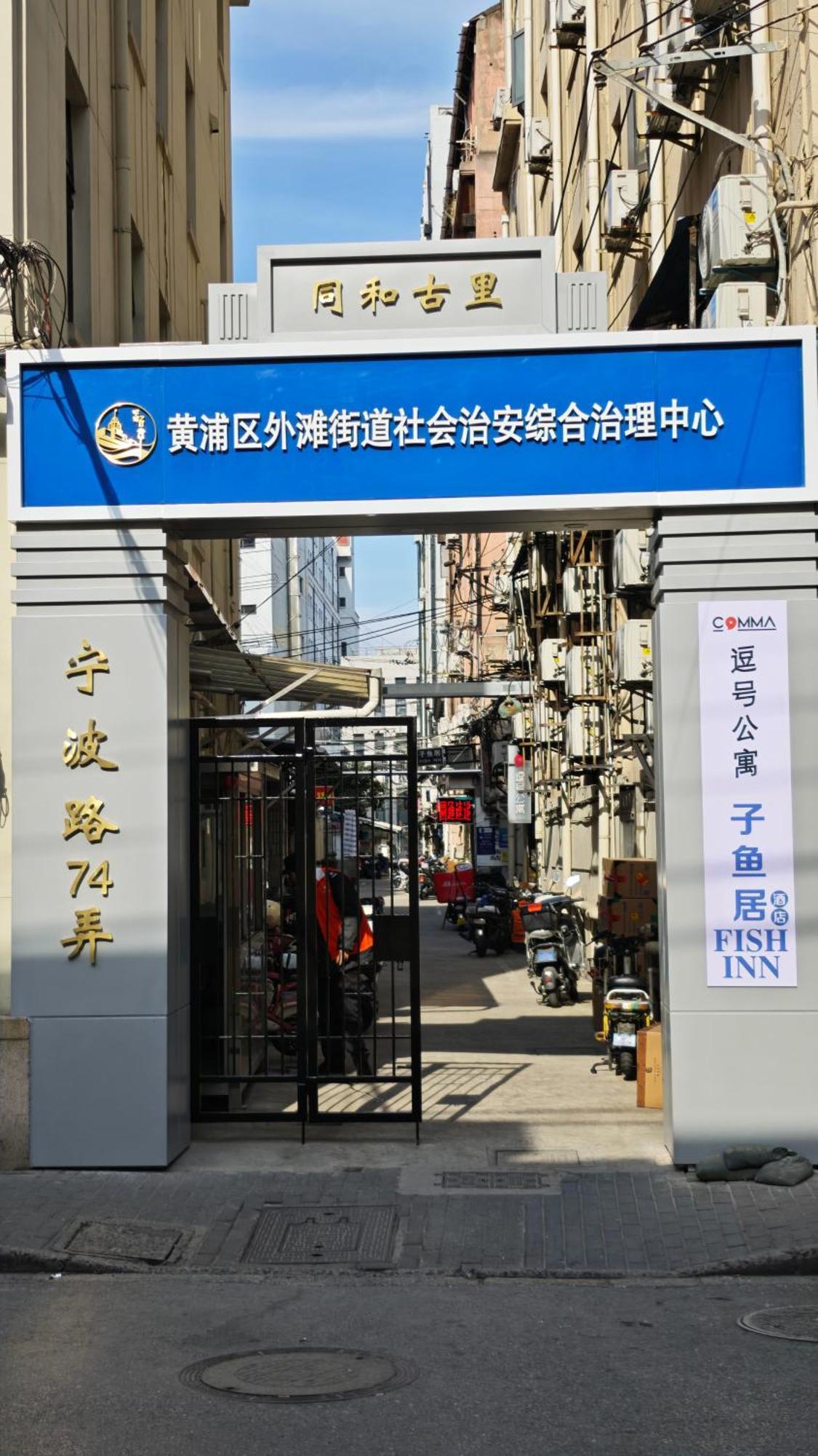 Shanghai Fish Inn East Nanjing Road Екстериор снимка